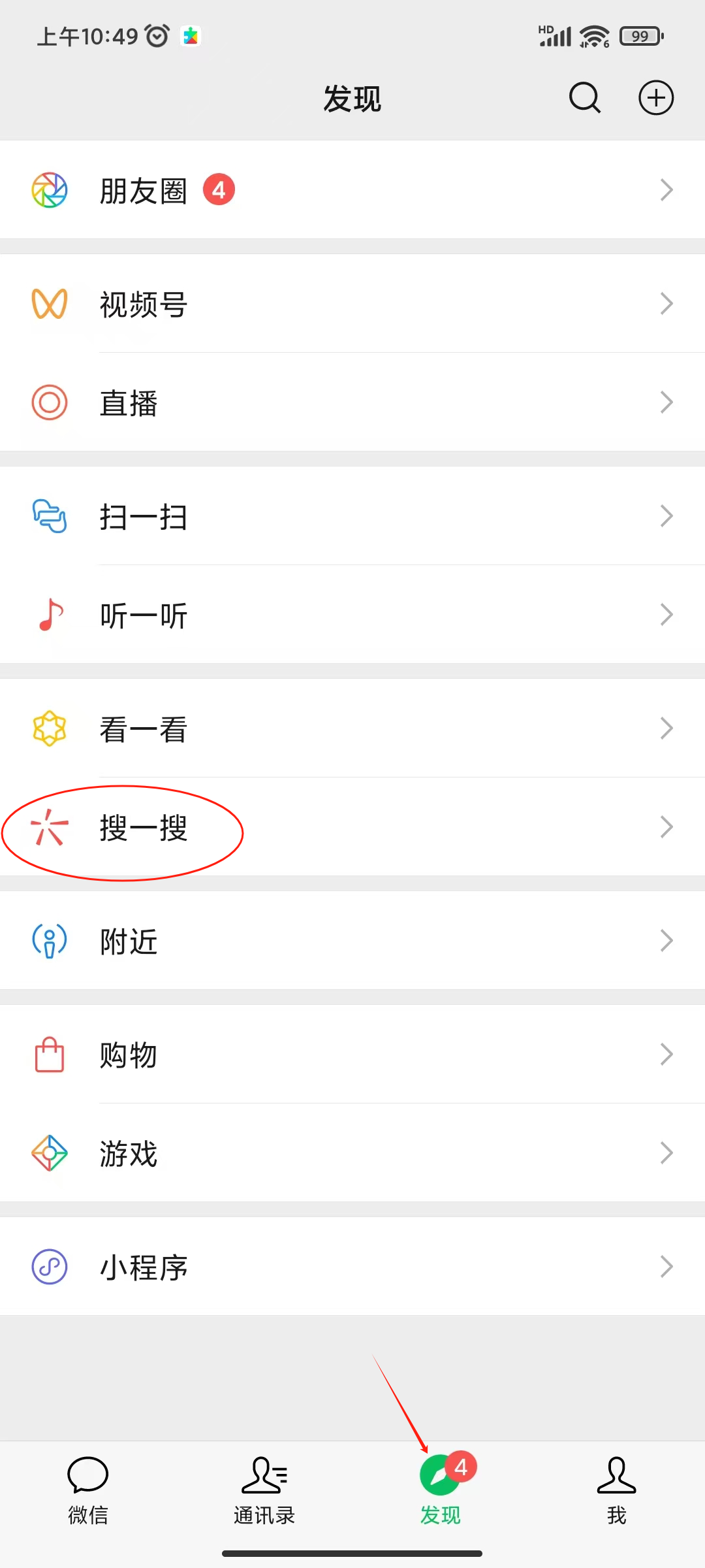很多人不知道的撸米渠道，微信问一问创作分成，每天回答问题拿收益！