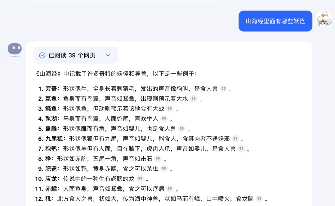 冒泡网赚：继山海经异兽成精之后，万物皆可成精，这泼天的流量可要接住！-冒泡网