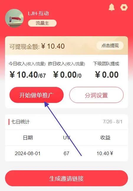 frc-7d4a1564c0b4fbdba73a1a7d3bea4ad0.jpeg 移动积分兑换红包,简单发圈就能赚钱