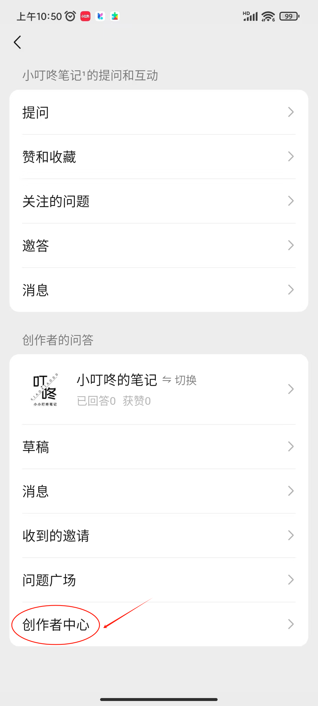 很多人不知道的撸米渠道，微信问一问创作分成，每天回答问题拿收益！