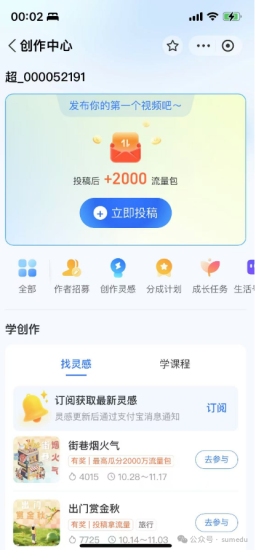 不止视频号/抖音/快手,短视频的爆点也在这两个平台!-冒泡网