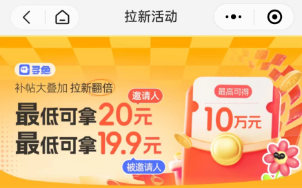 拉新一单20米，开通橱窗月入直接5000+！无脑操作【附渠道】-冒泡网