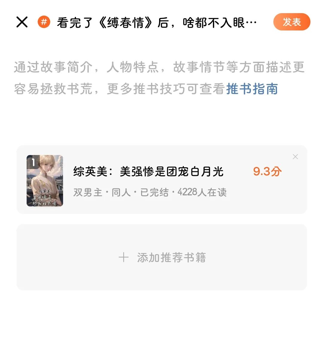 冒泡网创：番茄小说又出新玩法了？一天赚300，真的假的？