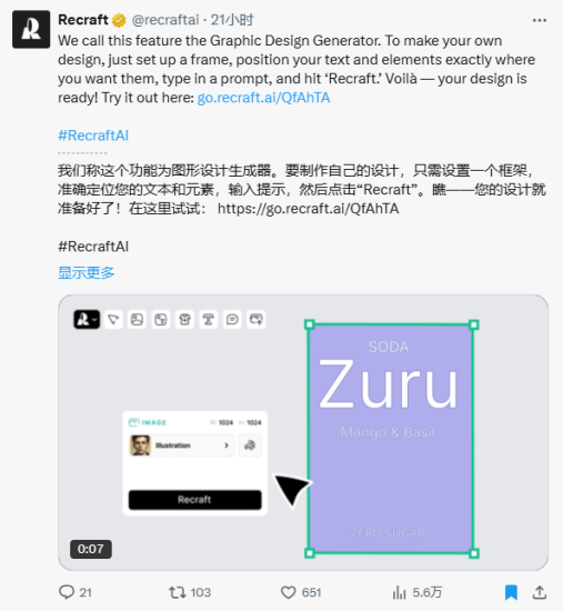 一键生成完整海报，这个AI是要革PS和Canvas的命。-冒泡网
