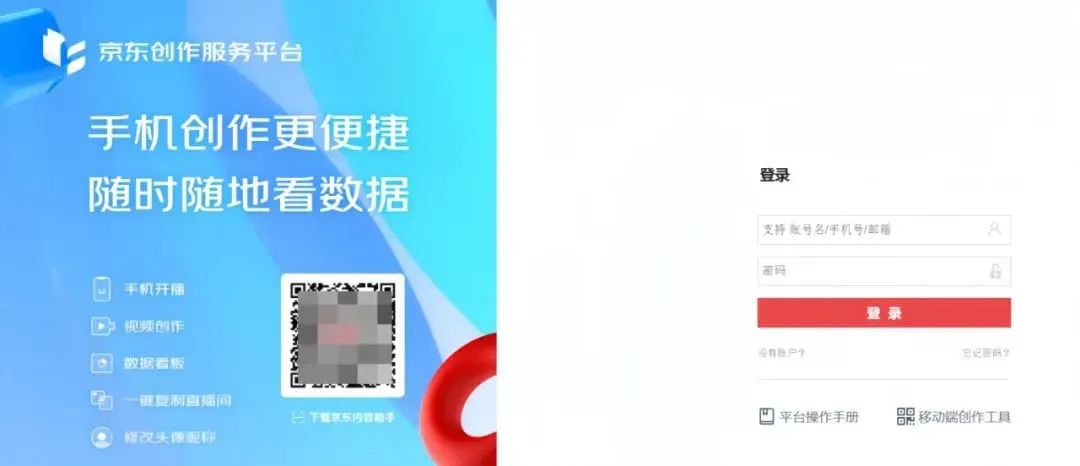 frc-8ca3cee2570b34dcc93533dd8eace34b.jpeg 京东短视频带货项目,仅需无脑搬运即可,新手亦能月入五位数!