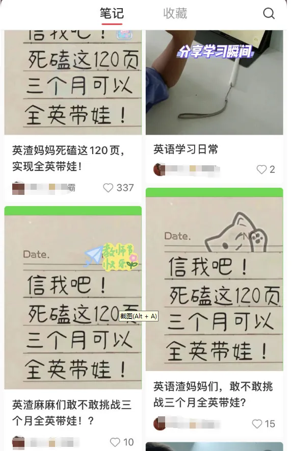 frc-9e0e4342676a8f68794d6a571675e164.jpg 冒泡网:卖给宝妈这个电子资料,一个月2万多