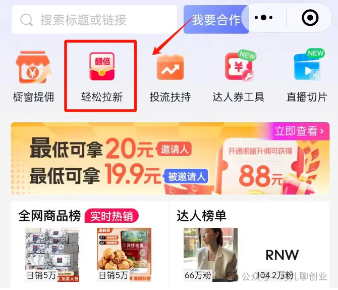 抖音带货新玩法，一单20元轻松赚，一键生成AI带货视频，附软件助你一臂之力！