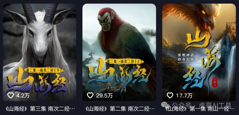 冒泡网创:哇塞!仅需 3 步,AI 山海经异兽视频轻松上手,全程丝滑!(附提示词)-冒泡网