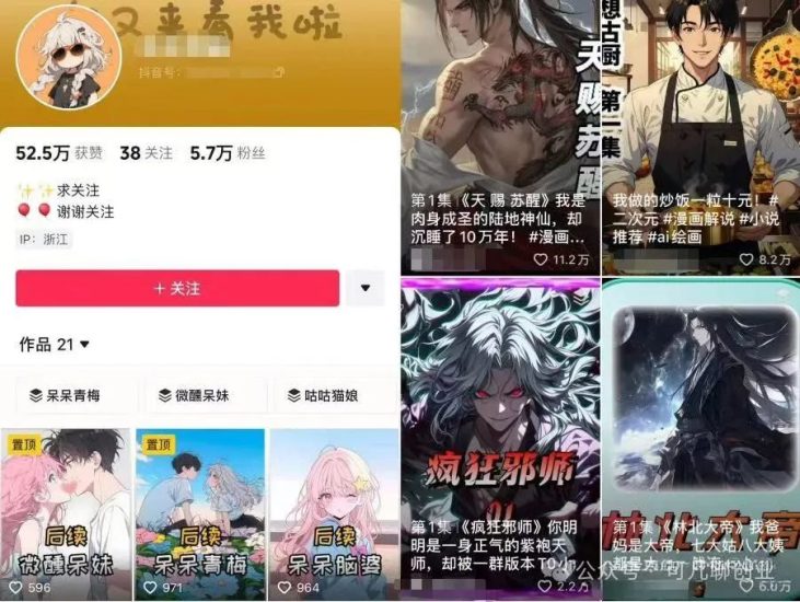 0粉也能玩转小说推文轻松变现，一单4~10元，涨粉效果惊人！【附详细教程】-冒泡网