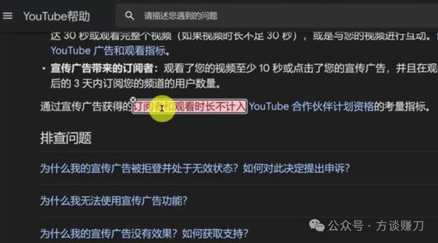 frc-a6d429f32017c68f1073f921d373d4b3.png Youtube涨粉的一个bug技巧,帮助你快速开通收益