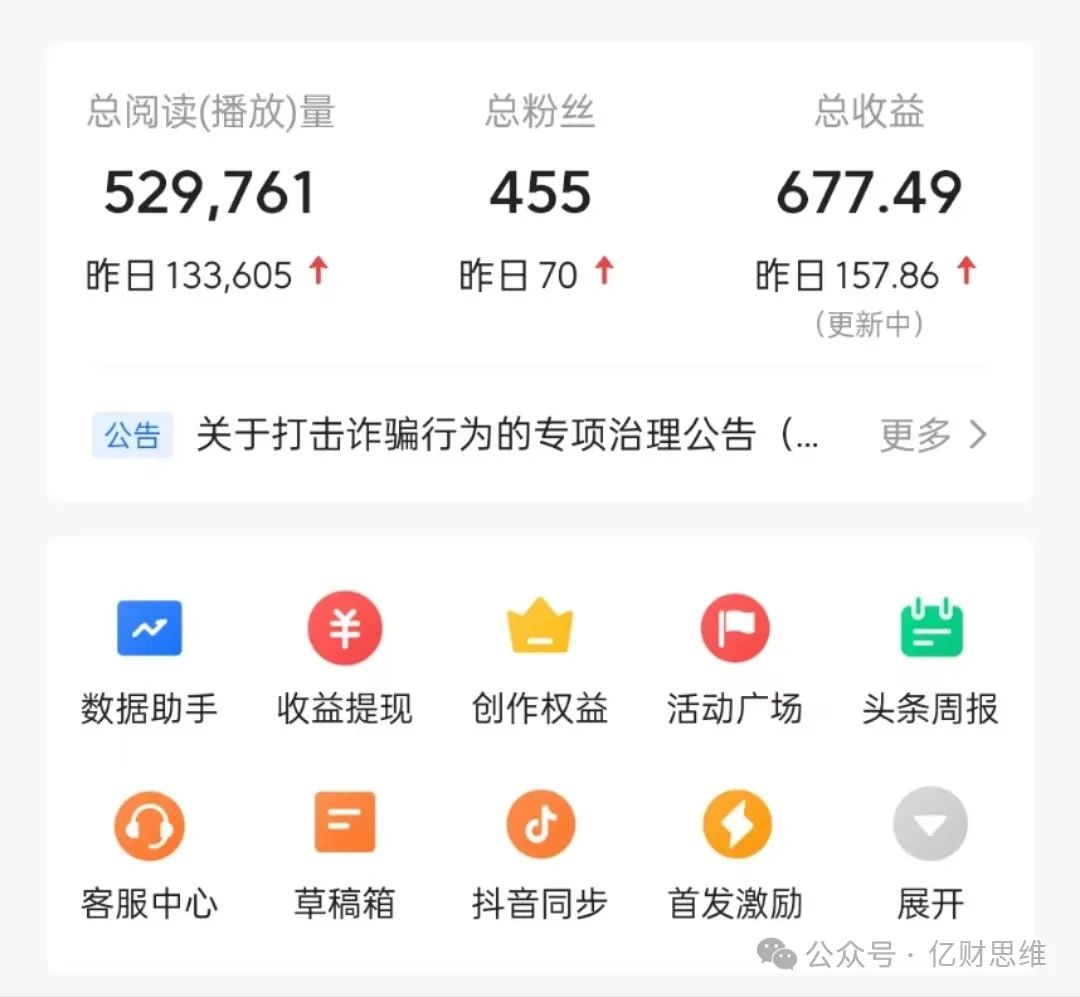 frc-ab3efdbce3eaff23cf972a2aeadcf102.jpeg 冒泡网:一天收入258,20天挣了4468,复制这个方法,新手也能批量