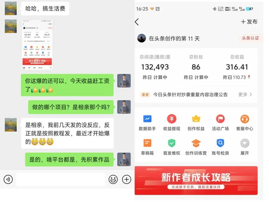 冒泡网赚：一天收入110，每天不到30分钟，这个方法新手也能做-冒泡网