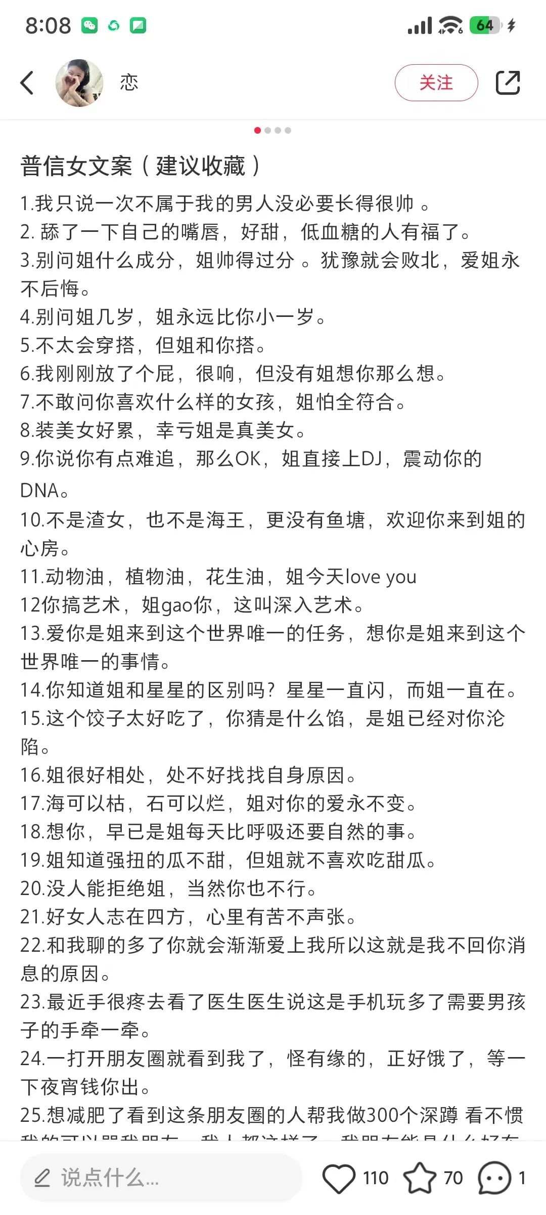 冒泡网赚：一天收入110，每天不到30分钟，这个方法新手也能做