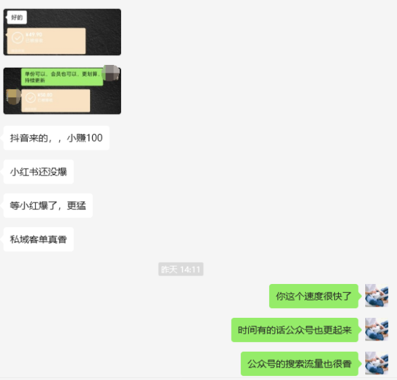 小红书细分赛道,真是闷声发大财!-冒泡网