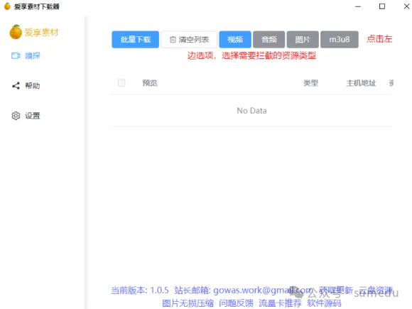 4款视频号下载神器！无水印高清视频号下载解析工具！大佬都不愿外传！