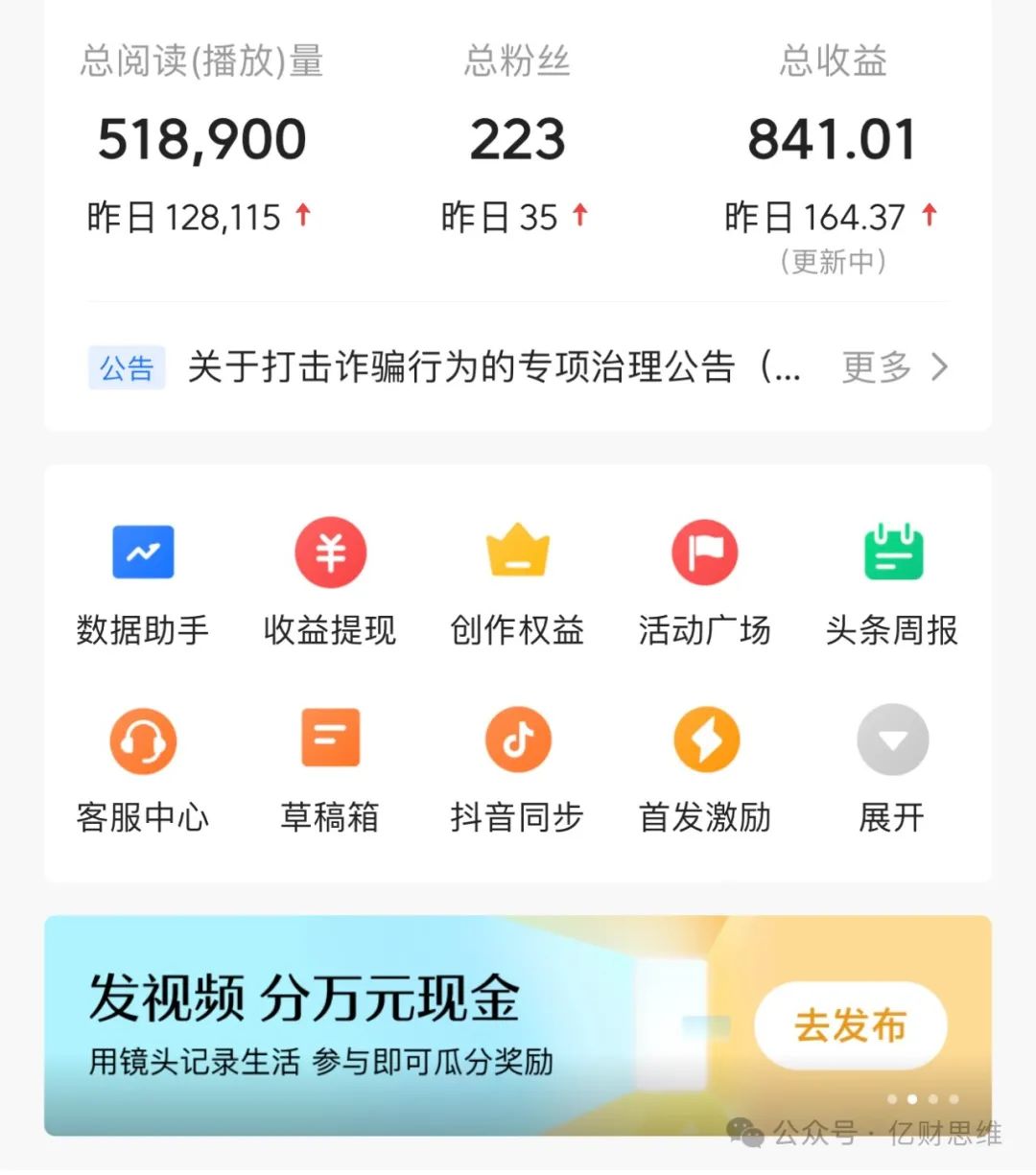 frc-b22729b82ae0fd5be2af2e1164a88d2c.jpeg 冒泡网:一天收入258,20天挣了4468,复制这个方法,新手也能批量