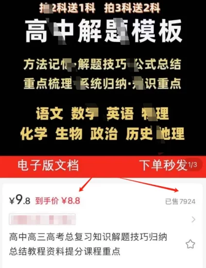 冒泡网赚：卖这类电子文档，赚了70000+—小红书虚拟资料-冒泡网