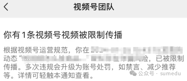视频号新规必看：这4类限流内容解封快如闪电！-冒泡网
