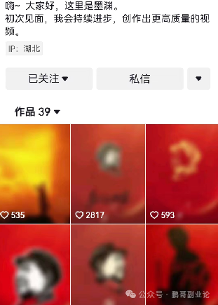 实操小项目，毛选全集电子版，当天见收益200+