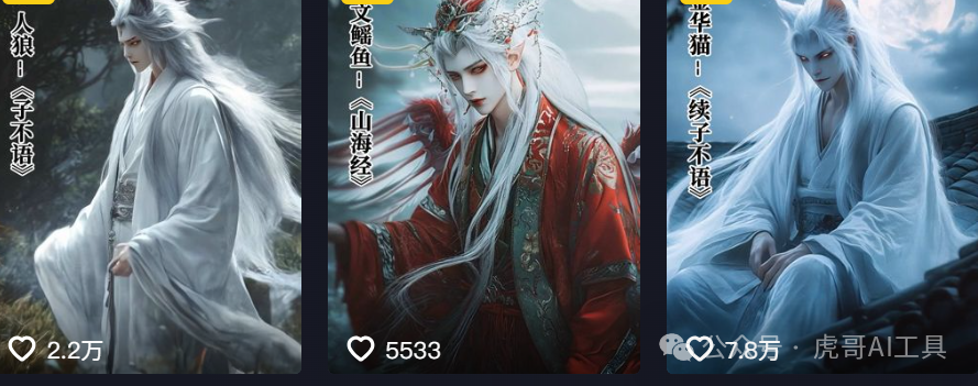 frc-b6c1ca9736ec4677a357f2248215873f.png 冒泡网创:哇塞!仅需 3 步,AI 山海经异兽视频轻松上手,全程丝滑!(附提示词)