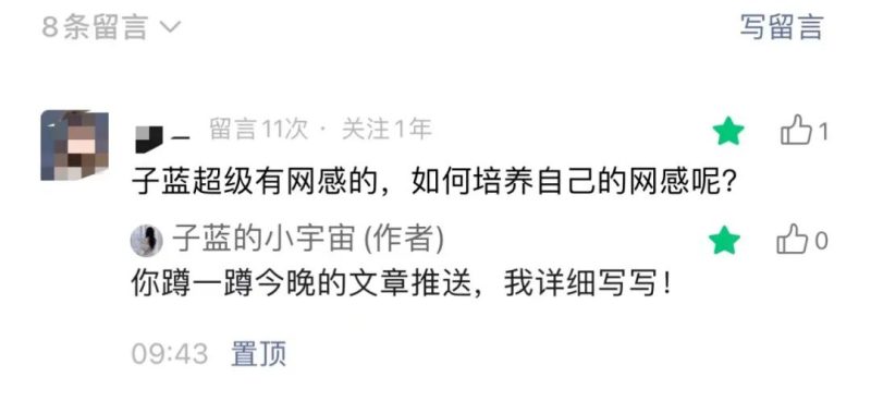 公众号一篇10万+爆款涨粉2000!聊聊我是如何培养网感的?-冒泡网