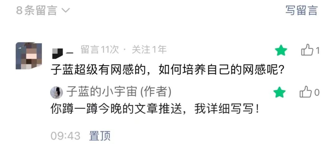 公众号一篇10万＋爆款涨粉2000！聊聊我是如何培养网感的？-冒泡网