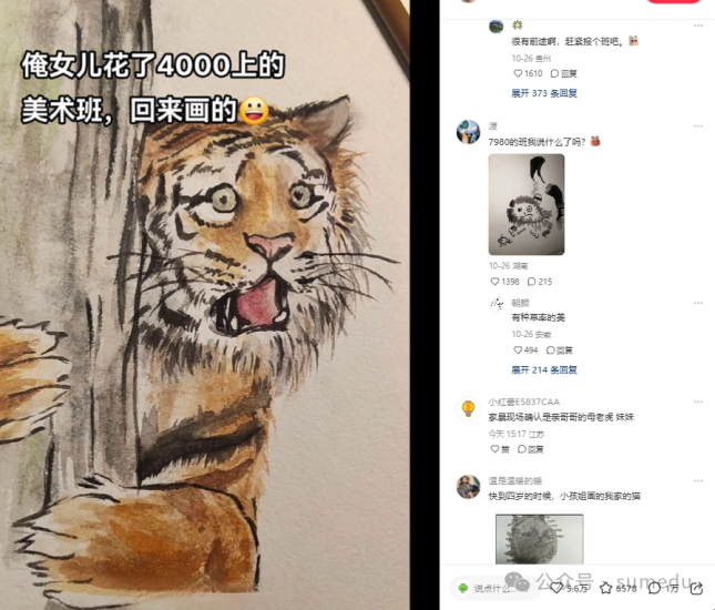 一看就会,一分钟学会AI在小红书/小绿书上爆火,涨粉带货赚不停!-冒泡网