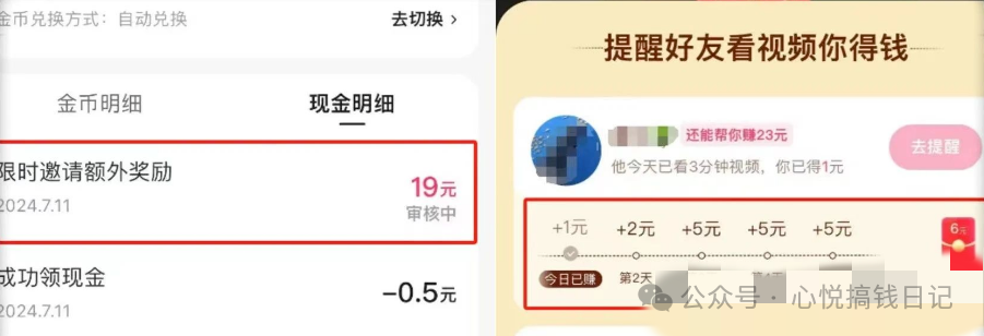 frc-bbaec67f49f6feeb8ded12da73d74810.png 如何在快手极速版每日赚取36元?四个高效技巧揭秘!