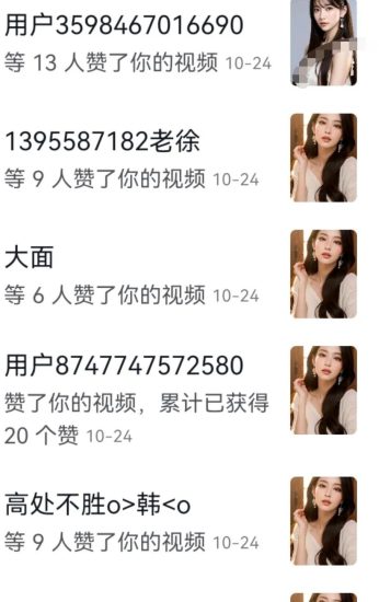 冒泡网赚:一个利用美女流量变现的小思路-冒泡网