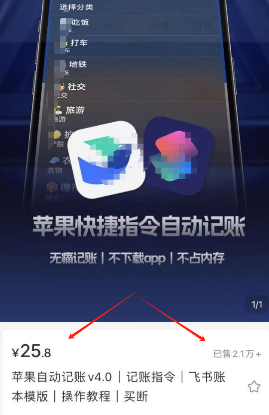 这个虚拟产品，有人已经赚54万多了-冒泡网