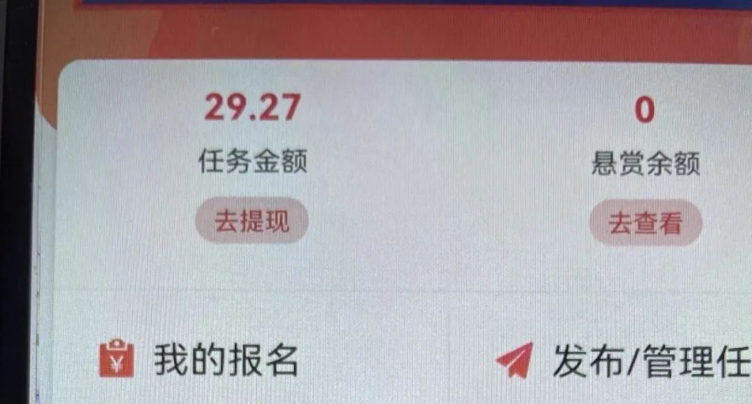 frc-c5d6c539bca2108e07d00f6c784fe9df.jpeg 零撸任务项目,测试一天300!无脑简单操作。【附渠道】