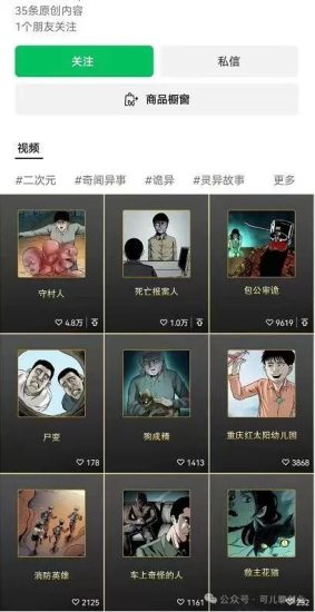漫改新玩法,条条过原创,条条出爆款,小白亦可轻松上手日入100+【附详细教程】-冒泡网