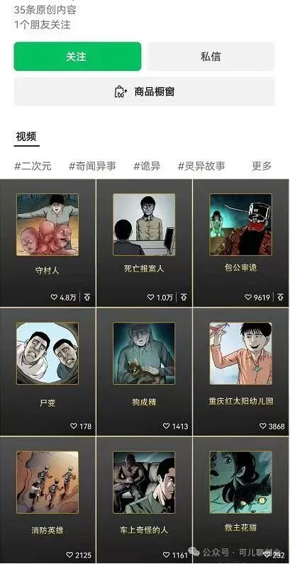 漫改新玩法，条条过原创，条条出爆款，小白亦可轻松上手日入100+【附详细教程】-冒泡网
