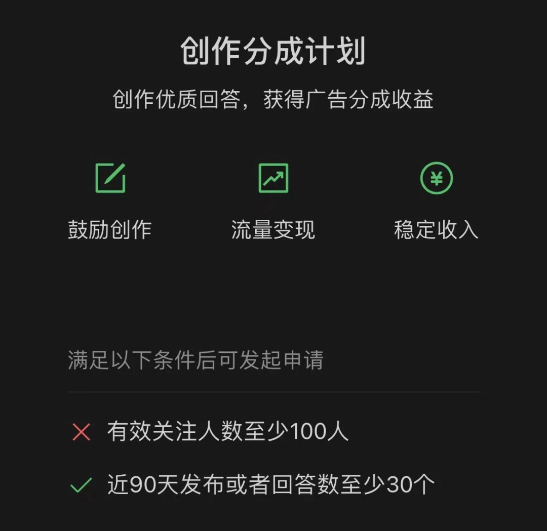很多人不知道的撸米渠道，微信问一问创作分成，每天回答问题拿收益！