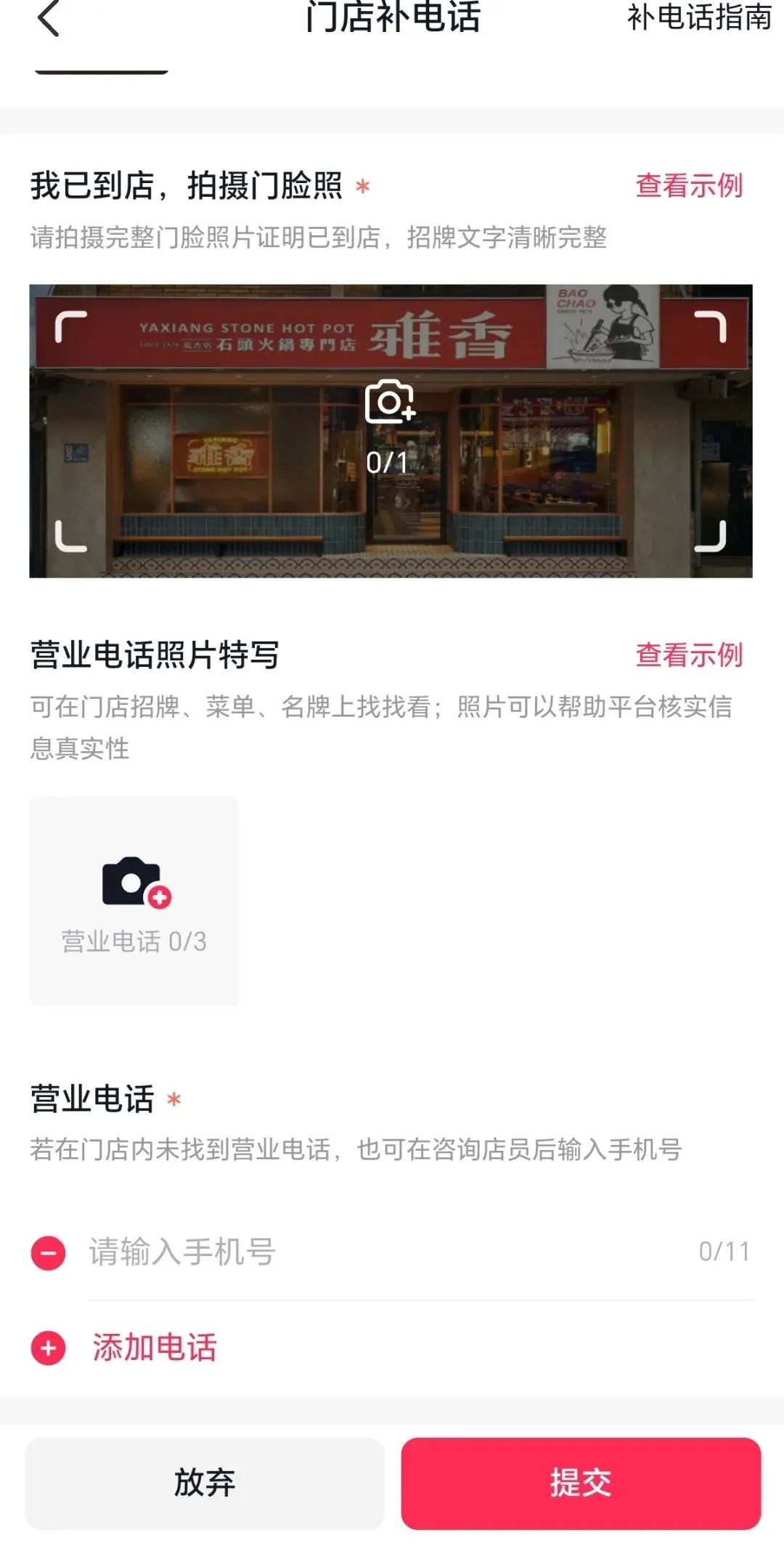 frc-ccd002a41c5ead14a66f495d1b83b777.jpeg 大厂旗下正规项目,某音电话号码录入,一单0.5-2元,每天搞个100零花钱!