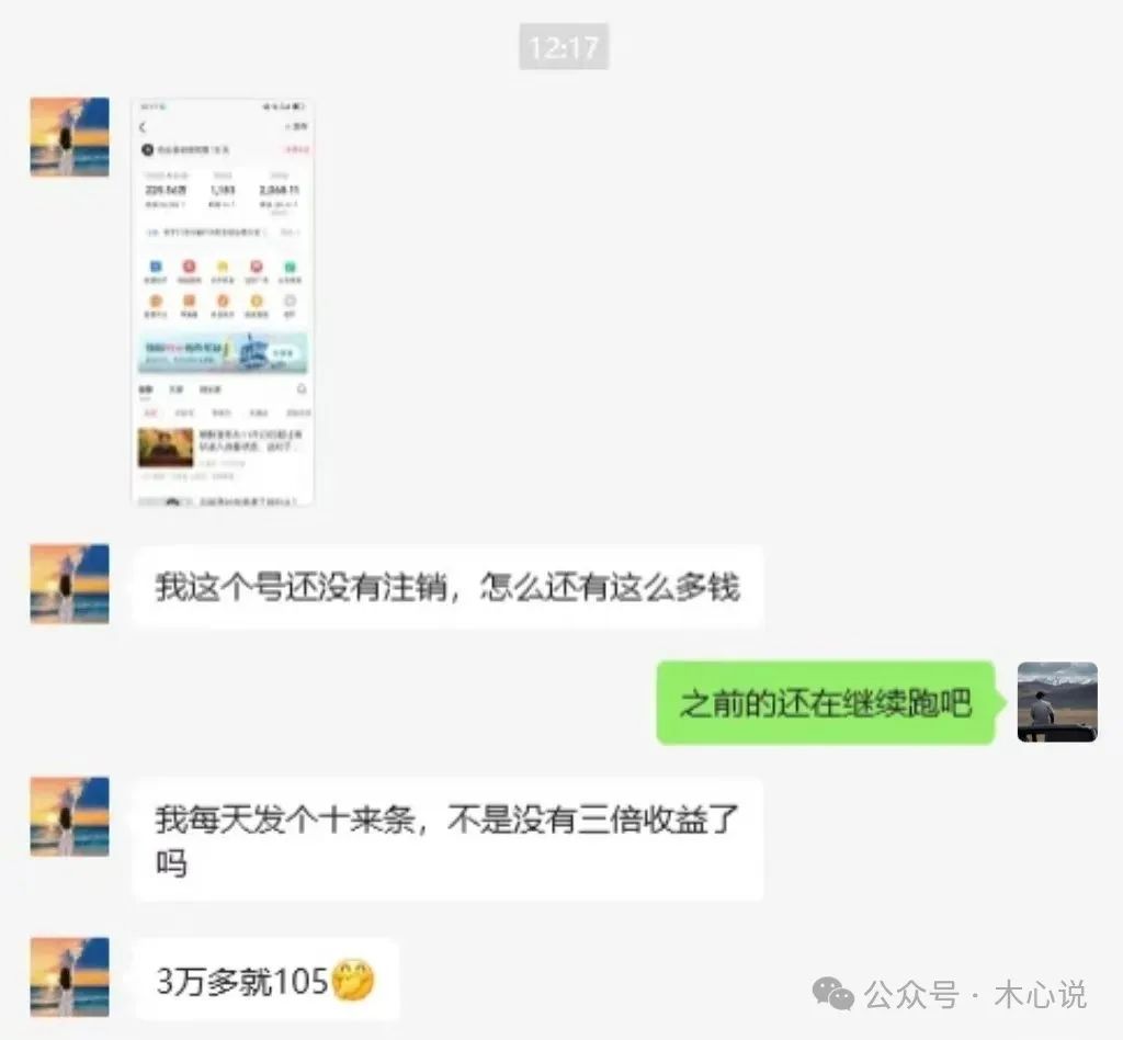 frc-d00fac65928c2f9647db8d3793c7c61a.jpeg 冒泡网创:一个号收入225,一天1022,会复制粘贴就可以