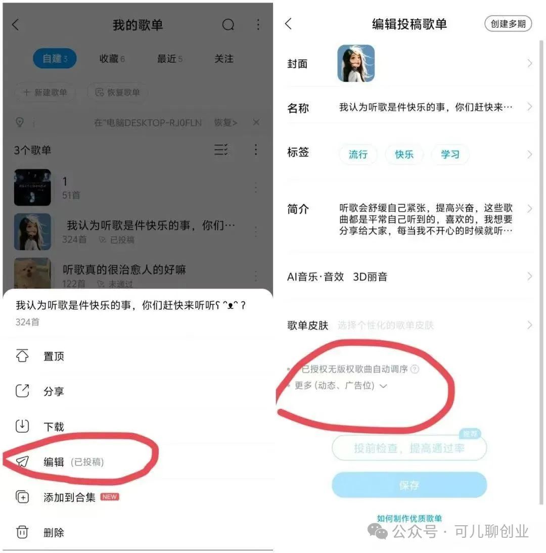 frc-d909a60b311873b2717550dec0d15aa9.jpeg 分享3个小任务,巧妙运用酷狗信息差赚钱,日入100+,新手小白也能轻松躺赚【附项目教程】