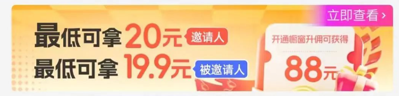 frc-d98bda192365e4a1c06d0c0910a5a33b.png 拉新一单20米,开通橱窗月入直接5000+!无脑操作【附渠道】