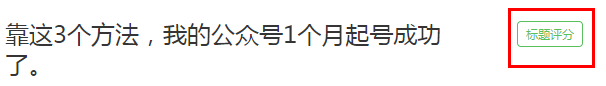 冒泡网：靠这3个方法，我的公众号1个月起号成功了。
