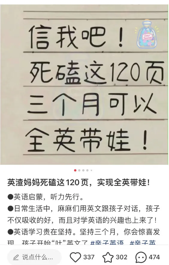 frc-e54177723713fa7c01f376614681ec54.jpg 冒泡网:卖给宝妈这个电子资料,一个月2万多