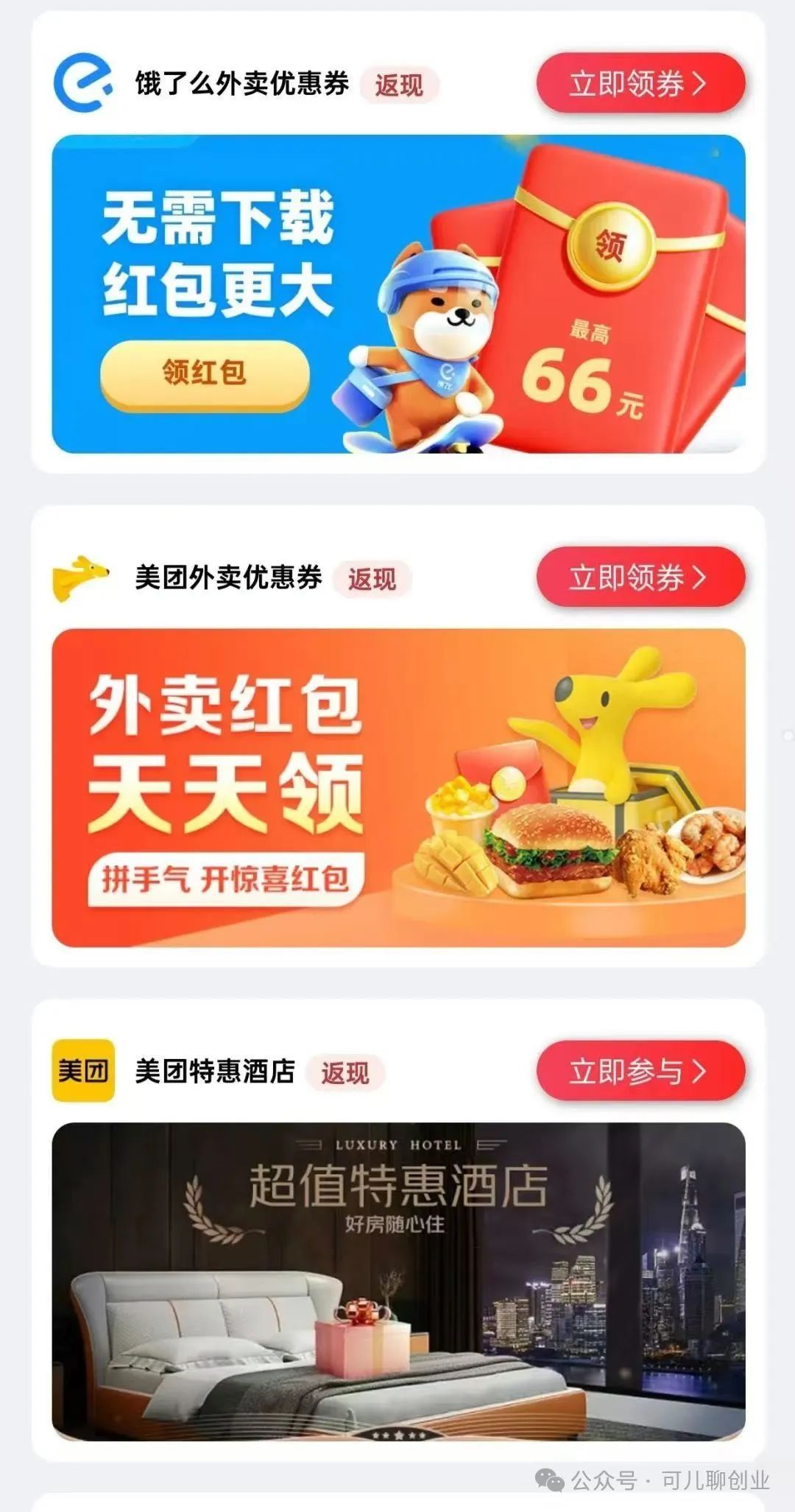 省即是赚！消费还能返佣！简单小项目，持续赚钱！【附渠道入口】-冒泡网