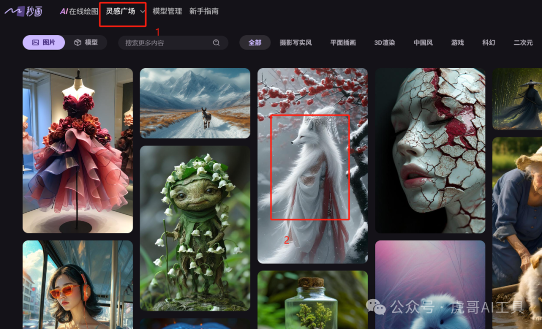 frc-ef5a84afb16362c40985db836ffda0c7.png 冒泡网创:哇塞!仅需 3 步,AI 山海经异兽视频轻松上手,全程丝滑!(附提示词)