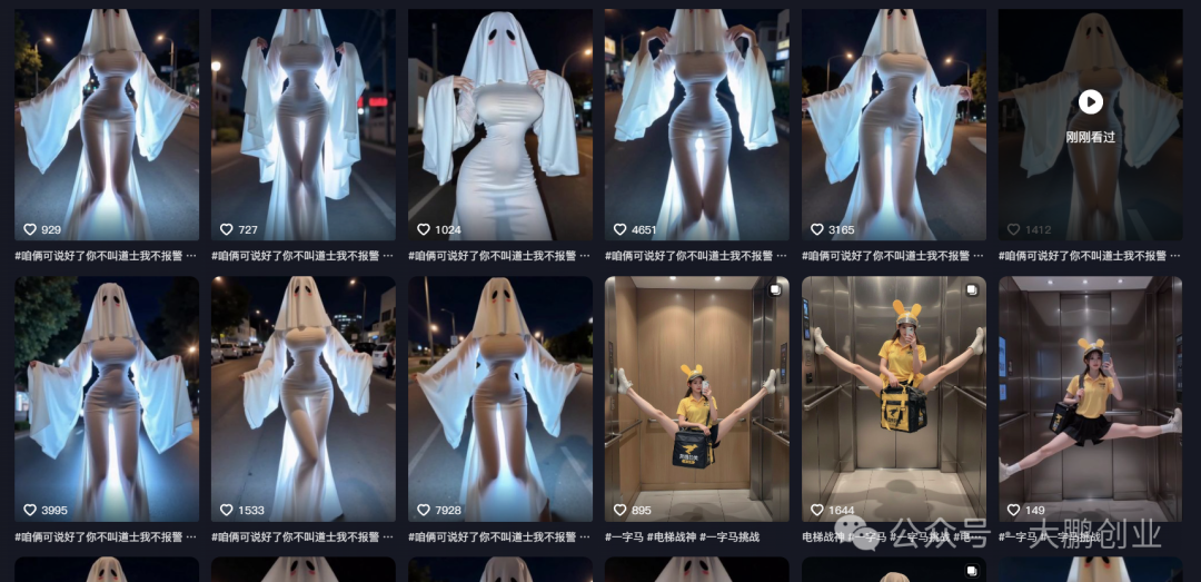 3分钟1条AI幽灵娘视频，日吸粉1000+，短视频爆粉新玩法！-冒泡网