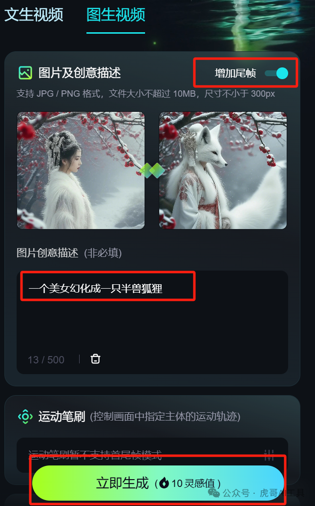 frc-f2d9436499445acb8a22f7a95f636cb8.png 冒泡网创:哇塞!仅需 3 步,AI 山海经异兽视频轻松上手,全程丝滑!(附提示词)