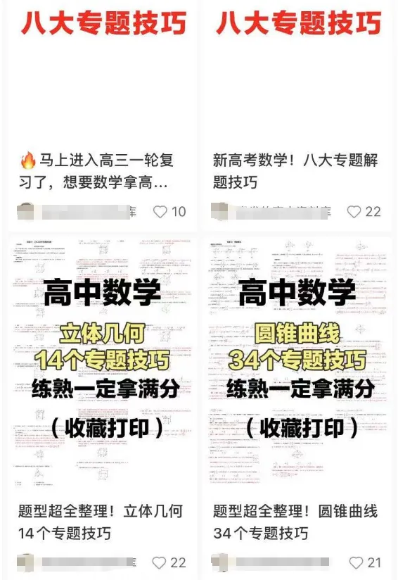 冒泡网赚：卖这类电子文档，赚了70000+—小红书虚拟资料