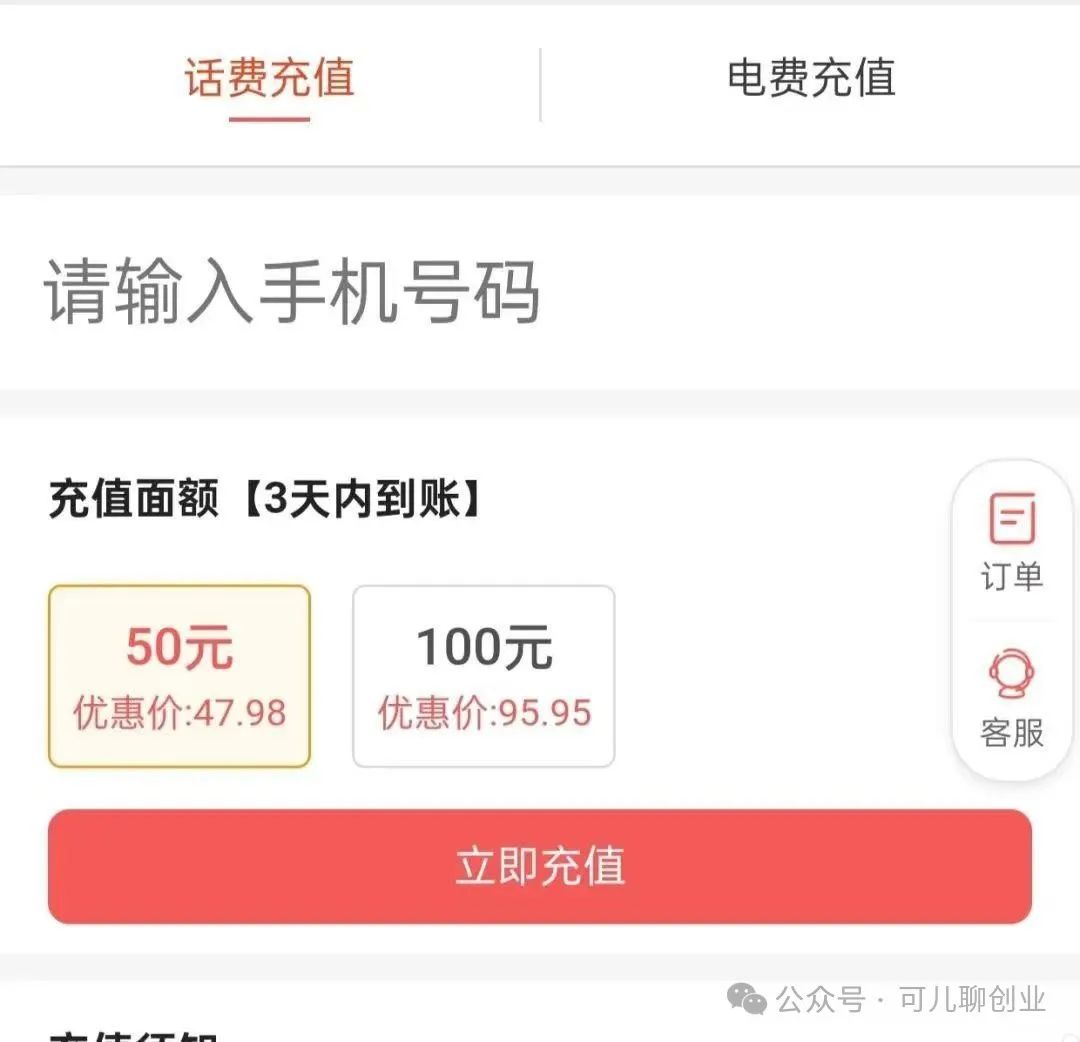 frc-f7d5dee2511f7aaba2f3424b29bbdb57.jpeg 省即是赚!消费还能返佣!简单小项目,持续赚钱!【附渠道入口】