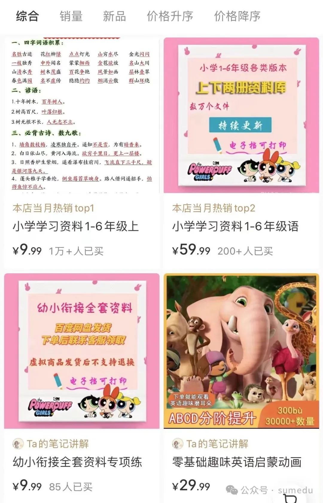 从0到16万！她靠小红书卖小学资料火了-冒泡网