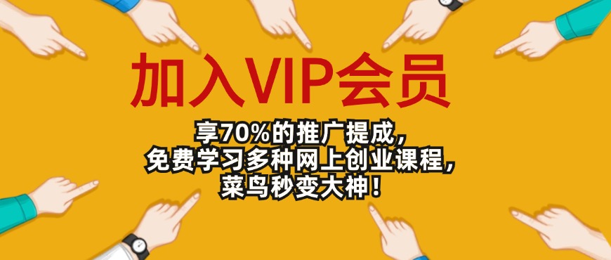 会员介绍-冒泡网