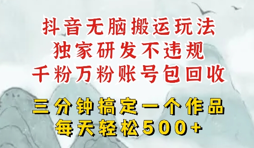最新DY搬运短剧，独创顶级玩法，三分钟一条作品，可过dou+，每天轻松搞个几张-冒泡网