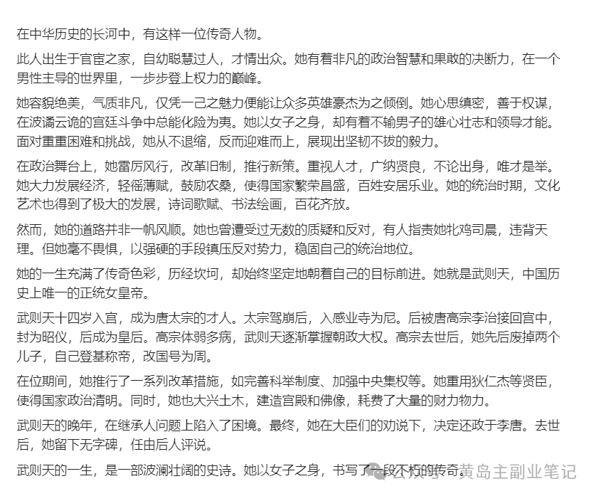 frc-125201edb88cece4cb3ad044a2fd0e14.png 冒泡网创:历史解说新视频赛道,条条爆款制作过程!